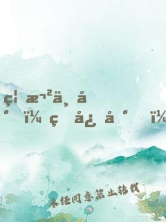 禁欲上將，甜心到！